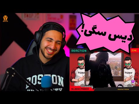 👿 021KID X KIARAP DISS REACTION - دیس و دیس بک وحشی بین ۰۲۱ کید و کیارپ 👿