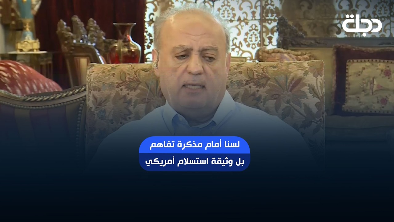 فيديو | الوزير اللبناني السابق وئام وهاب برأي صادم: لسنا أمام مذكرة تفاهم بل وثيقة استسلام أمريكي