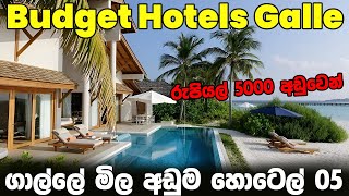 ගාල්ලේ මිල අඩුම හොටෙල් 05 | Best Budget Hotels Galle, Sri Lanka, Part 10