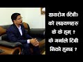 क्षयरोग टिबी को लक्ष्यणहरु के के हुन् 