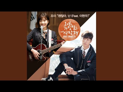 Video thumbnail for 괜찮아, 난 (I’m OK) [Instrumental]
