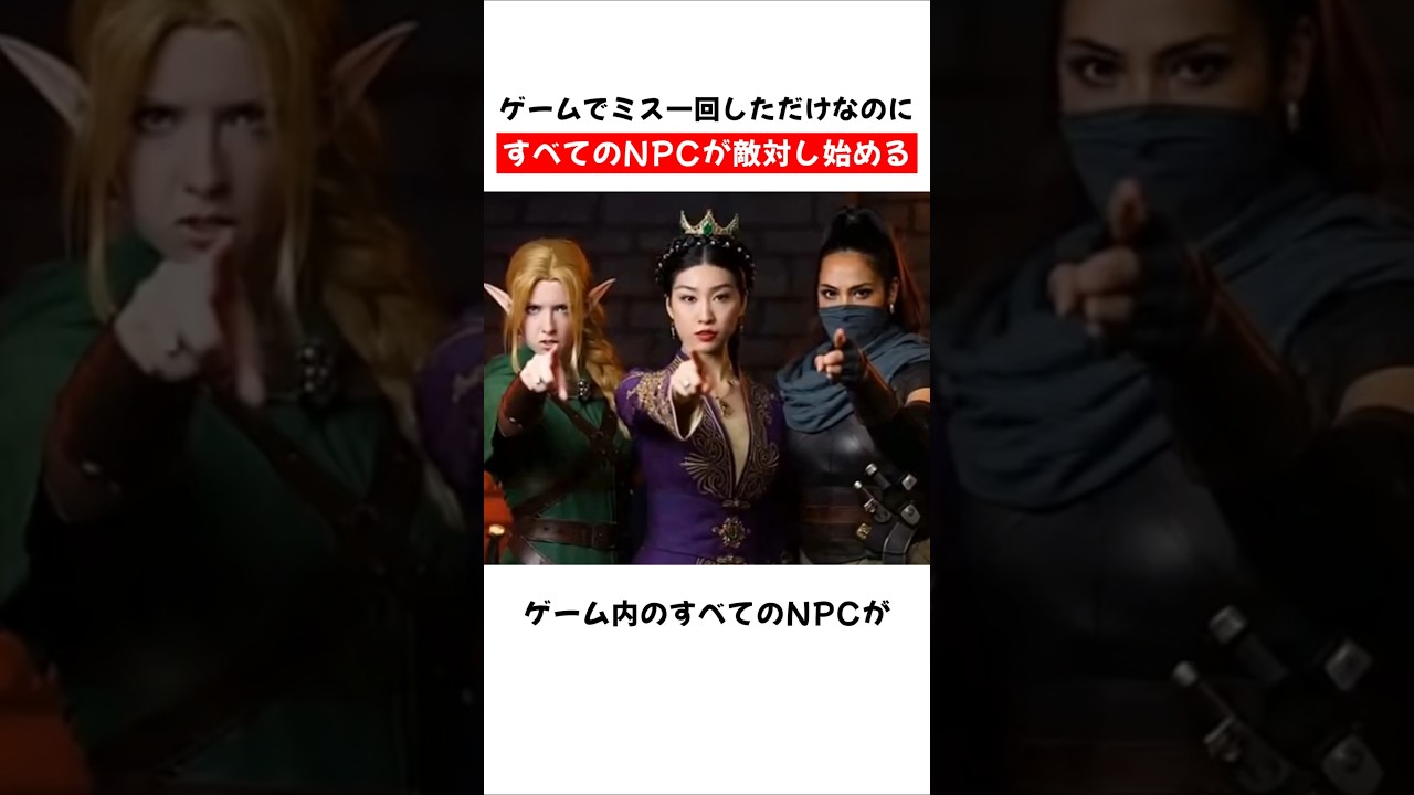 突然、NPC全員が敵対する？