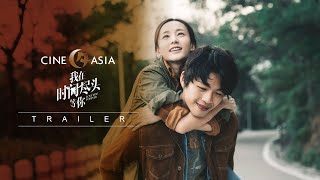Love You Forever 我在时间尽头等你 | Official UK Trailer