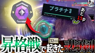 【32日目】ダイヤ昇格戦で絶望する男 【年内レディアント】【VALORANT】