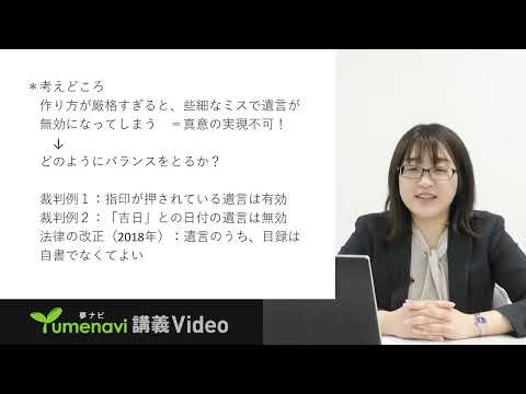 生活環境経済学科 夢ナビ2024：亡くなった人の意思を実現するには？（法学部 法律学科 小川 惠 先生）