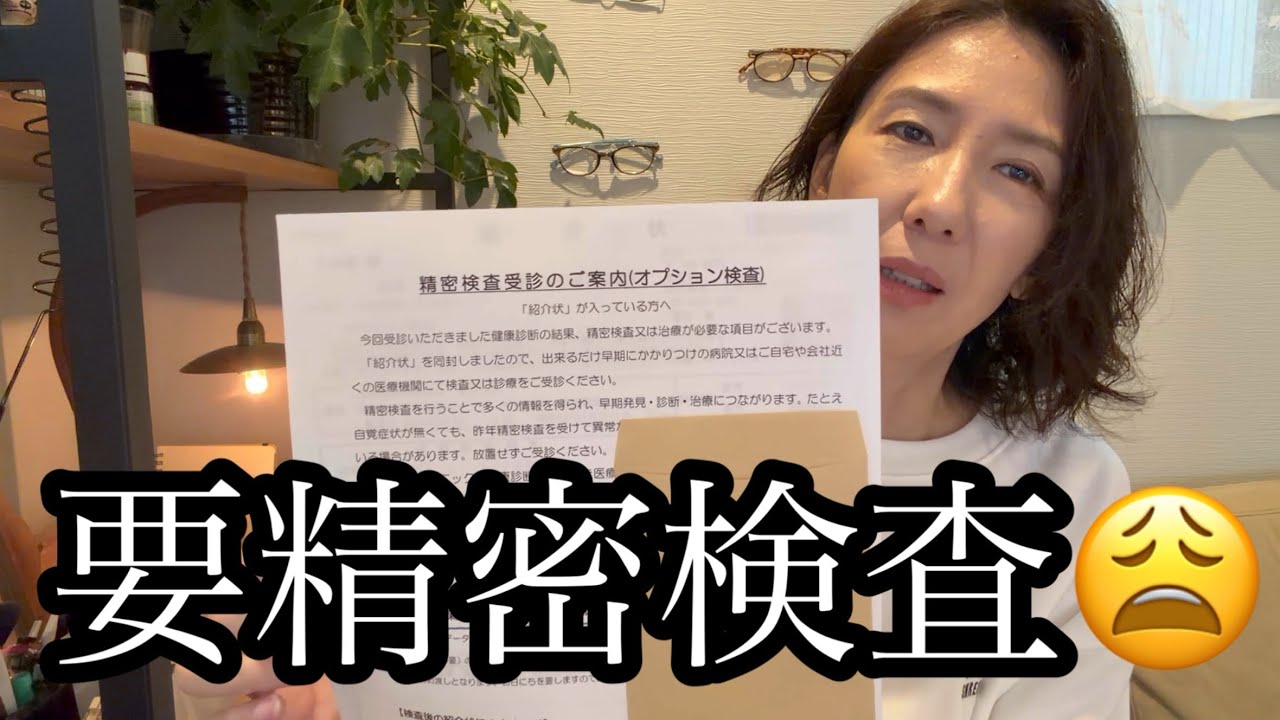 ￼【緊急招集￼‼️】健康診断結果キターーー