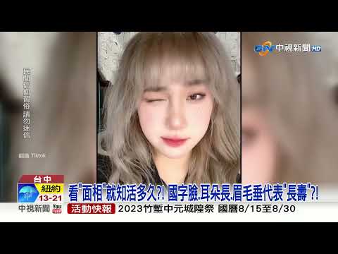 國字臉面相男