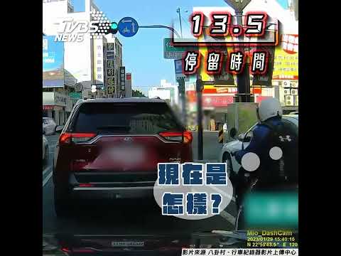避車道停車