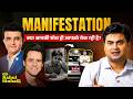 Does Manifestation Actually Work Science Mindset Reality Explained SDM Rahul Sinha