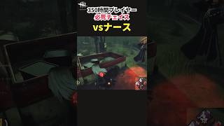 【DbD】ナース戦のチェイスのコツは遮蔽物を利用して攻撃を回避しよう【Shorts】