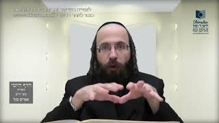 העמוד היומי בעברית מסכת עירובין דף נט עמוד א