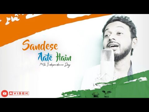 Independence Day Special : Sandese Aate Hain | Sonu Nigam | Border | Cover | Biswa | 15Aug 2020