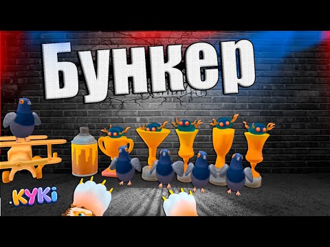КОТ СТРОИТ БУНКЕР - ( I Am Cat vr )