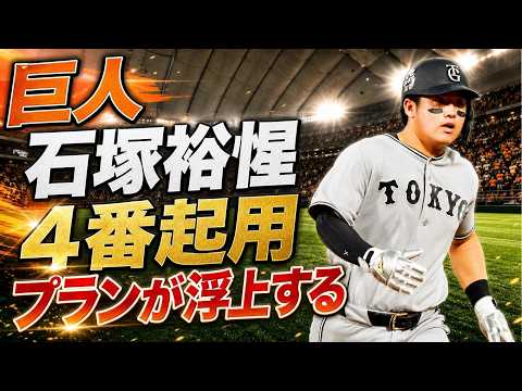 【G党衝撃】石塚裕惺に急展開が…w