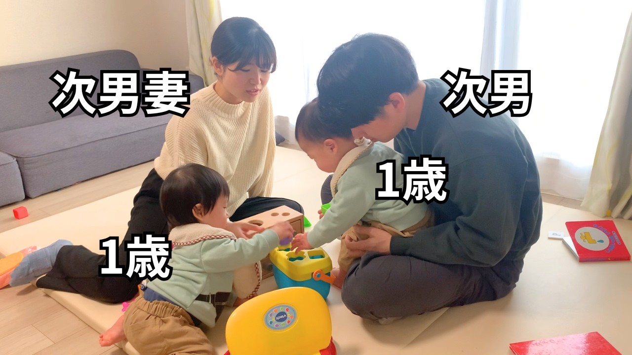 【1歳双子育児】新しい○○で双子大喜び