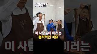 정청래 대표는 면을 먹는데 왜 이러고 있을까요? [엄튜브] #shorts