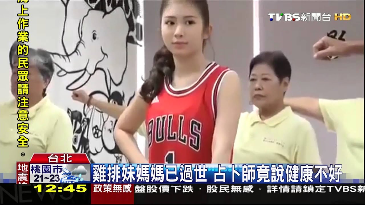 算塔羅要電話住址？雞排妹疑遇詐PO文