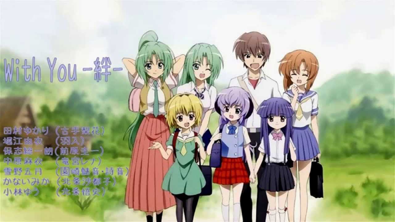 ひぐらしのなく頃に With“You” 絆