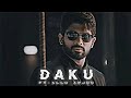 Daku Allu Arjun Attitude WhatsApp Status Video Attitude Status Lo Fi Viral Lofidaku