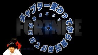 【FORTNITE】チャプター変わってから実況あげてないのやばない？