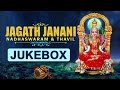 Jagath Janani Nadhaswaram Thavil Instrumentals Juke Box Jagath Janani Devotional Songs