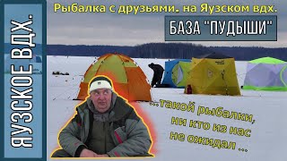 Рыболовные базы на яузском водохранилище зимой