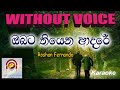 Obata Thiyena Adare WITHOUT VOICE Karaoke