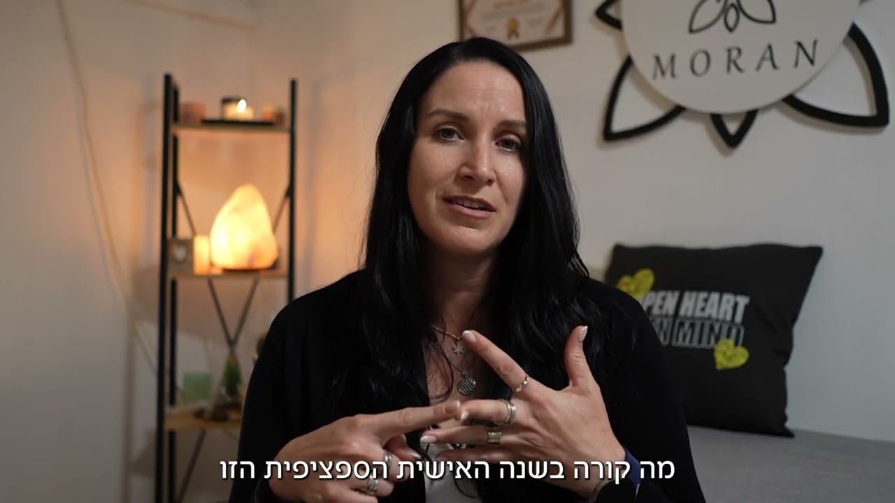 מורן אברהם - נומרולוגית thumbnail