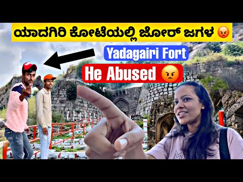 Yadgir Fort Solo Trip ನಲ್ಲಿ Unexpected Fight! | Gandhi Chowk Market Full Exploration 😱🔥 | Yadagiri