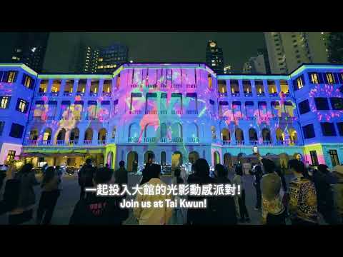 綻放大館及光雕繪本 𝘐𝘯𝘯𝘦𝘳𝘎𝘭𝘰𝘸 and 𝘚𝘦𝘢𝘳𝘤𝘩𝘭𝘪𝘨𝘩𝘵 2026