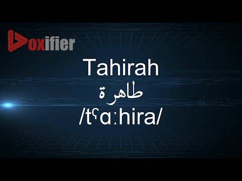 How to Pronunce Tahirah (طاهرة) in Arabic - Voxifier.com