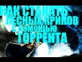 Dota 2 - Стак крипов кункой 