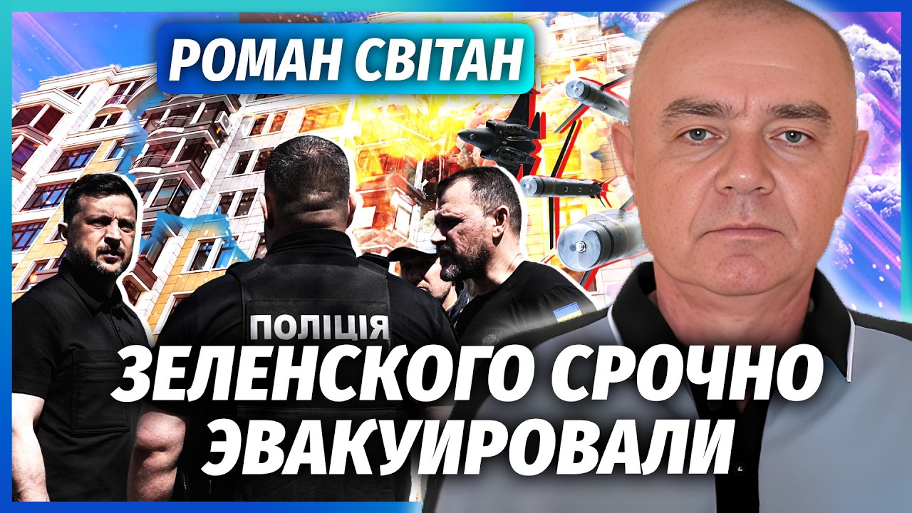 💣СВІТАН: Росіяни ПІДІРВАЛИ БУДИНОК ЗЕЛЕНСЬКОГО. Відвели УВАГУ "ОРЄШНІКОМ". ?