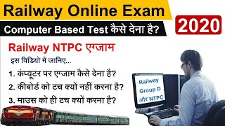 Railway Online Demo (CBT) Computer Based Test || रेलवे एग्जाम में कंप्यूटर पर एग्जाम कैसे दें?