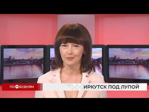 Новости ПО БУДНЯМ 25.06.2026