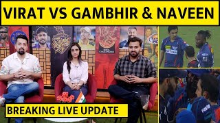 🔴VIRAT KOHLI VS GAUTAM GAMBHIR LATEST UPDATES N