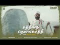 Sathiyadha Naelayakathi From Hetheya Herisi New Badugu Hethey Song