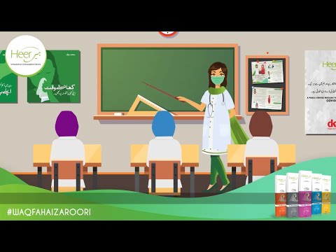 Heer | Covid aur Pregnant Khawateen