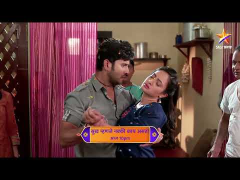 Sukh Mhanje Nakki Kay Asta | Latest Episode 976 | आज बघा | 10.00pm