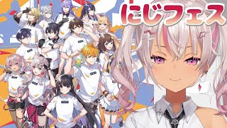 ┊雑談┊にじフェスふりかえり【魔使マオ/にじさんじ】
