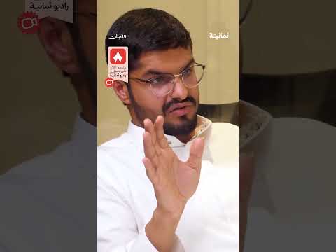 إذاعة ثمانية