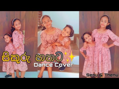 Sikuru hathata(සිකුරු හතට)-various artists / Deveni inima &  sangeethe cover song / Senu and thenu❤️