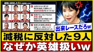 【自民党激震】食料品消費税「実質ゼロ」に異論9人…高市政権で党内亀裂が表面化