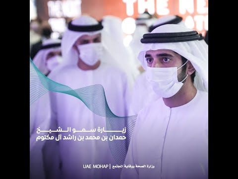 Sheikh Hamdan bin Mohammed bin Rashid Al Maktoum opens Arab Health 2022