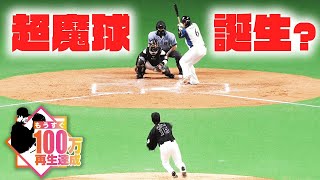 [分享] 投球打滑差點跌倒　美馬學竟投出「魔球」