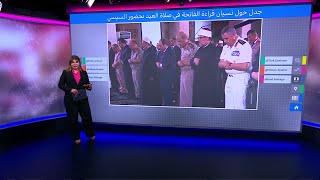 السيسي.. نسيان قراءة الفاتحة في صلاة العيد وبحضور الرئيس المصري يثير جدلا