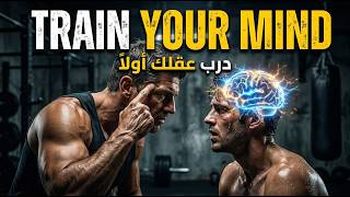 TRAIN HEAD FIRST - درب العقل قبل الجسد - من أروع المقاطع