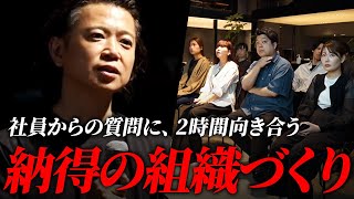 Employees bombarded me with questions for two hours at my company's first semi-annual general mee...