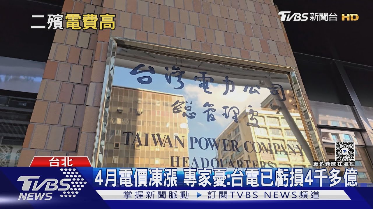 「冰櫃耗電量大」電價漲幅驚人!北市殯葬處年電費逾3700萬