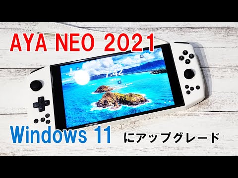 あやねおくん:Windows 11搭載の新型ゲーム機を発表